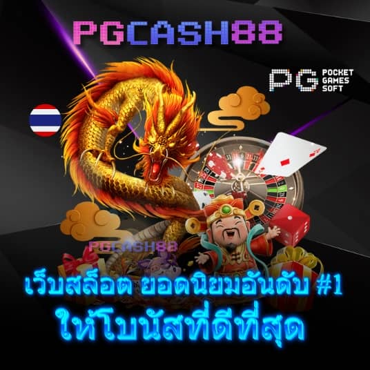 pg slot42