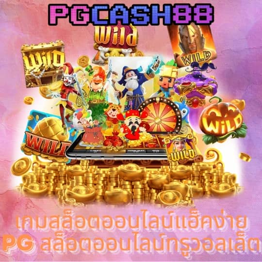 pg slot42